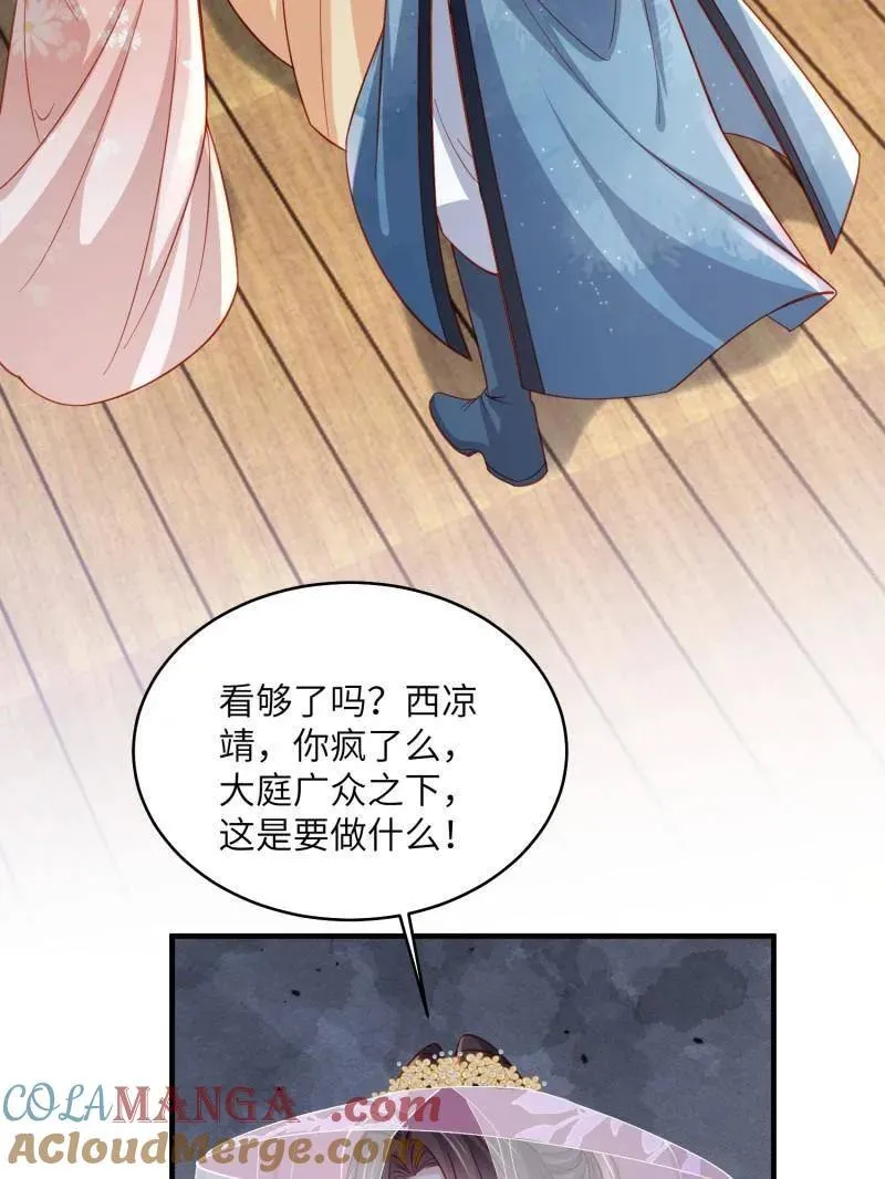 第420话 被大哥发现怀孕了 第46页