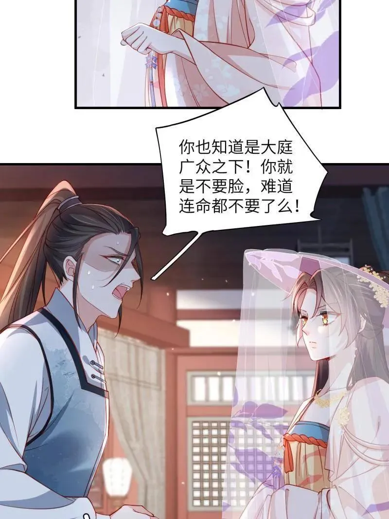第420话 被大哥发现怀孕了 第48页