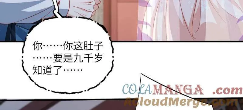 第420话 被大哥发现怀孕了 第49页