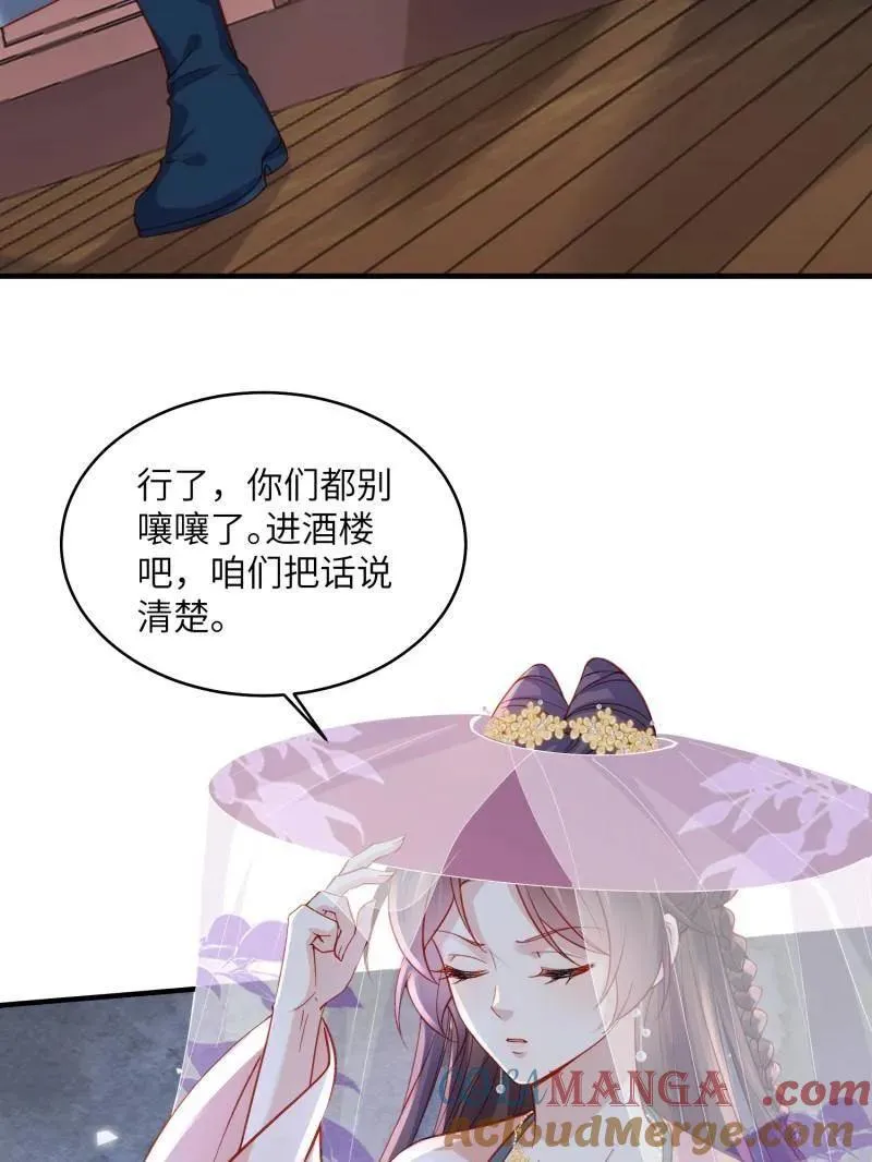 第420话 被大哥发现怀孕了 第52页