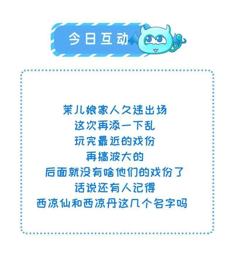 第420话 被大哥发现怀孕了 第54页