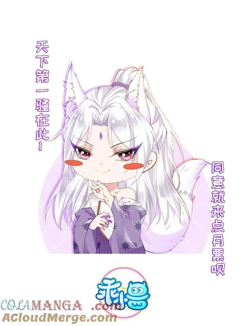第420话 被大哥发现怀孕了 第55页