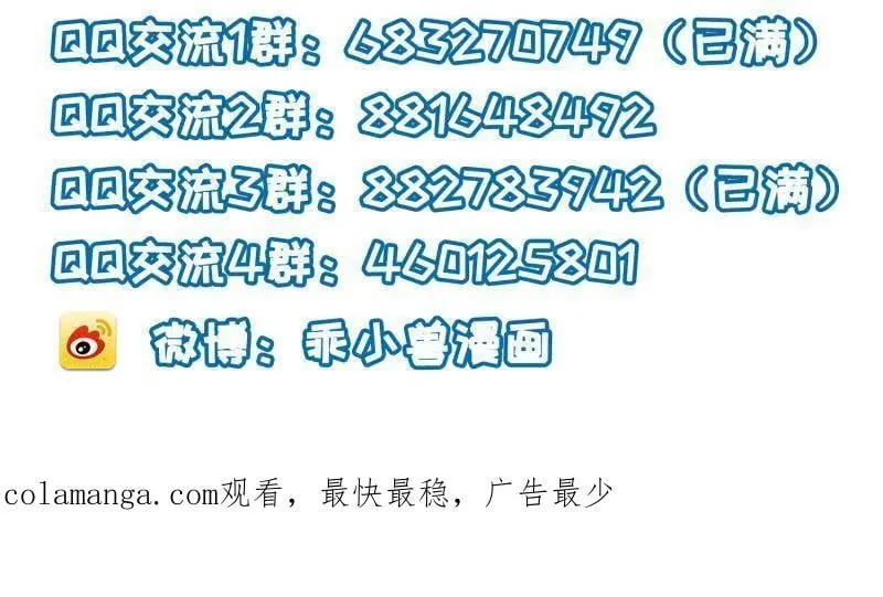第420话 被大哥发现怀孕了 第56页