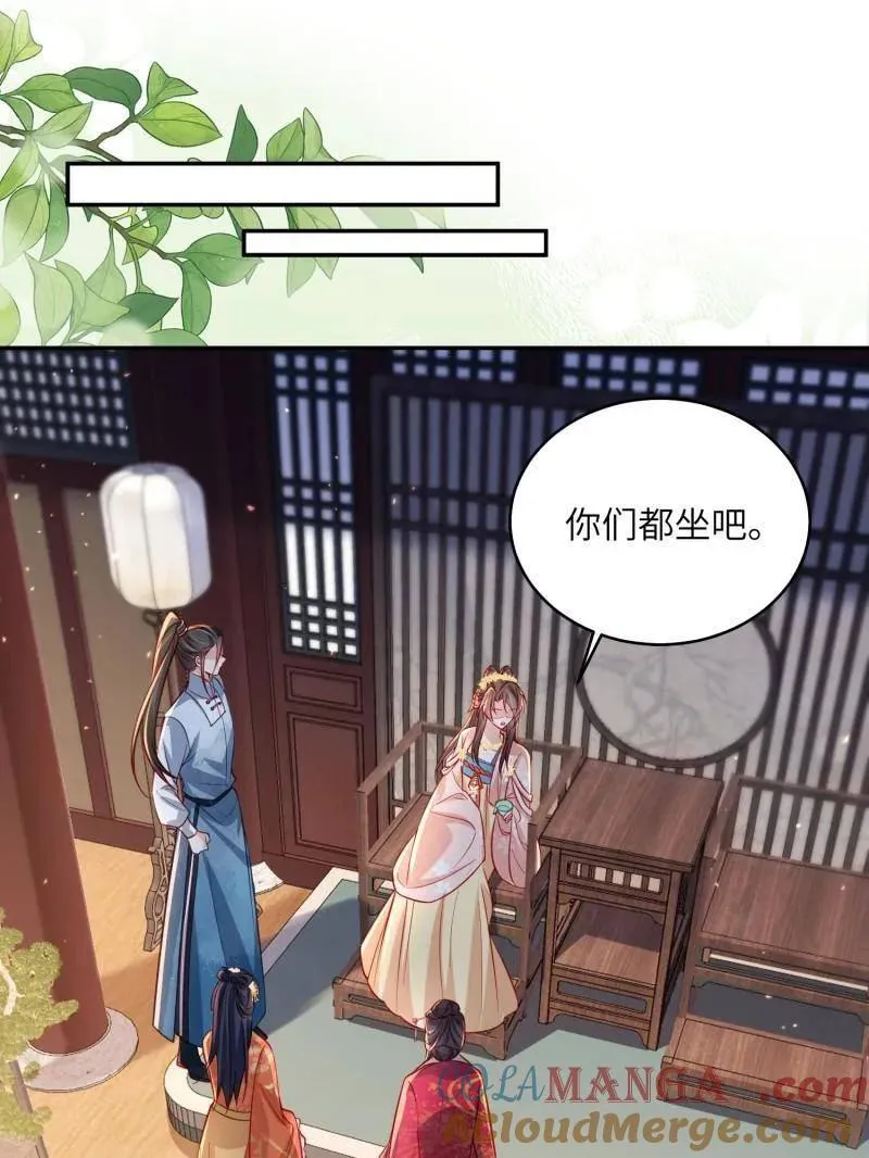 第421话 不许跟爷告状 第4页