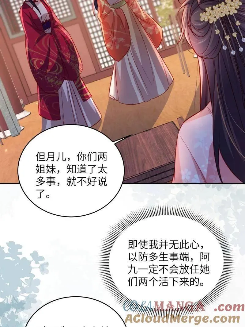 第421话 不许跟爷告状 第22页