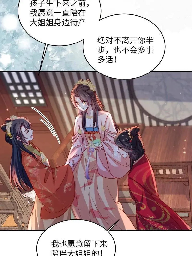 第421话 不许跟爷告状 第24页