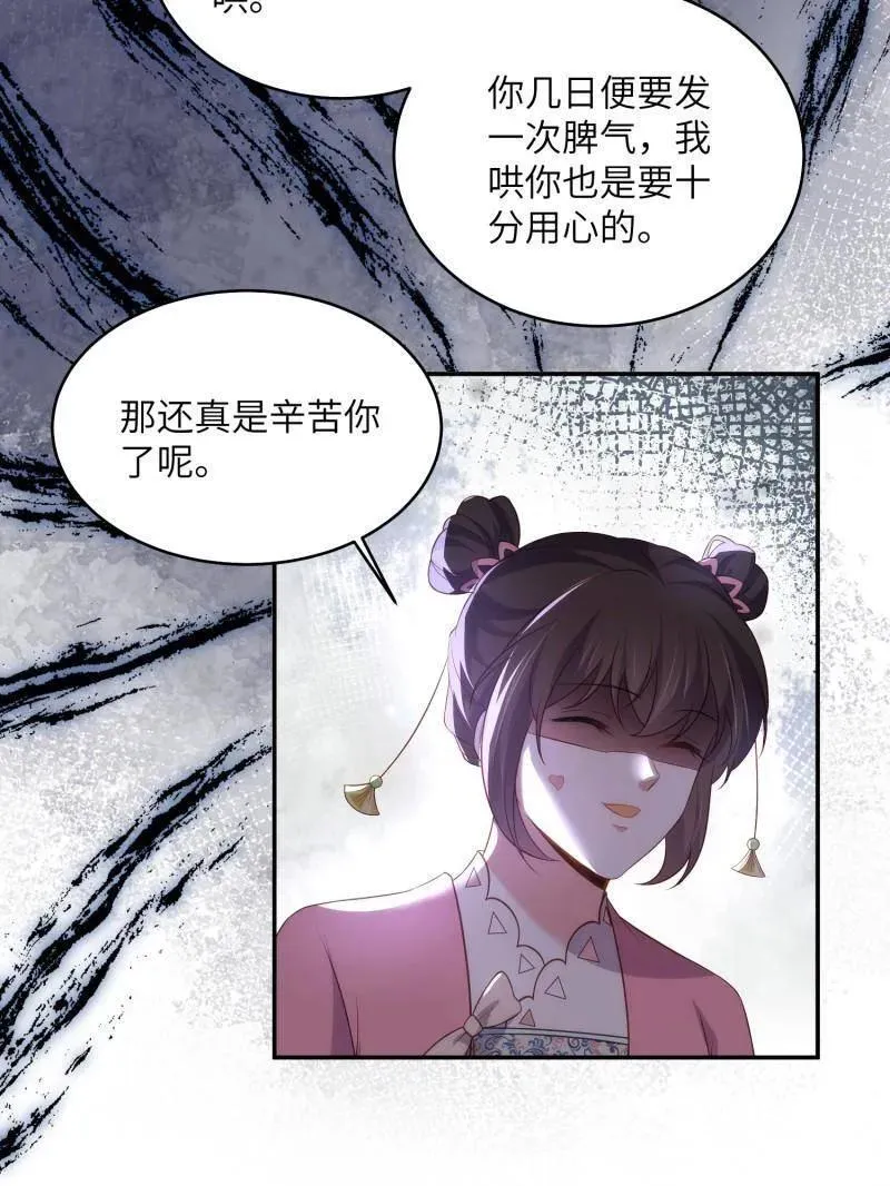 第421话 不许跟爷告状 第44页