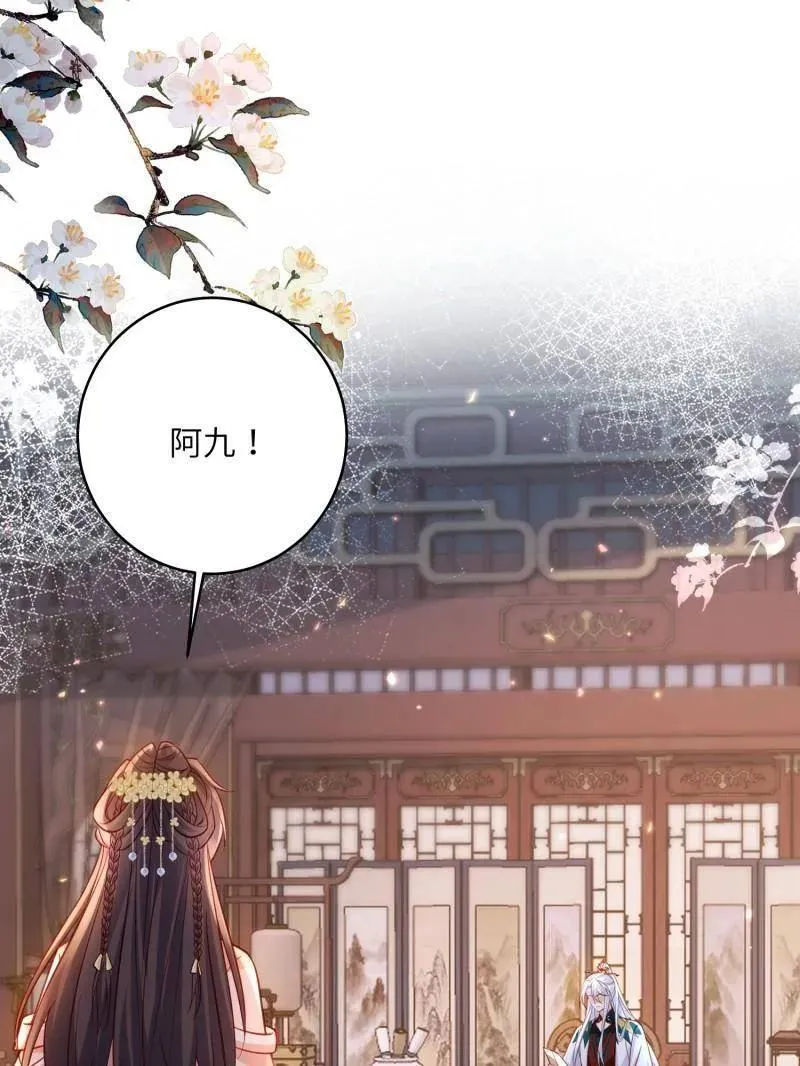 第421话 不许跟爷告状 第54页
