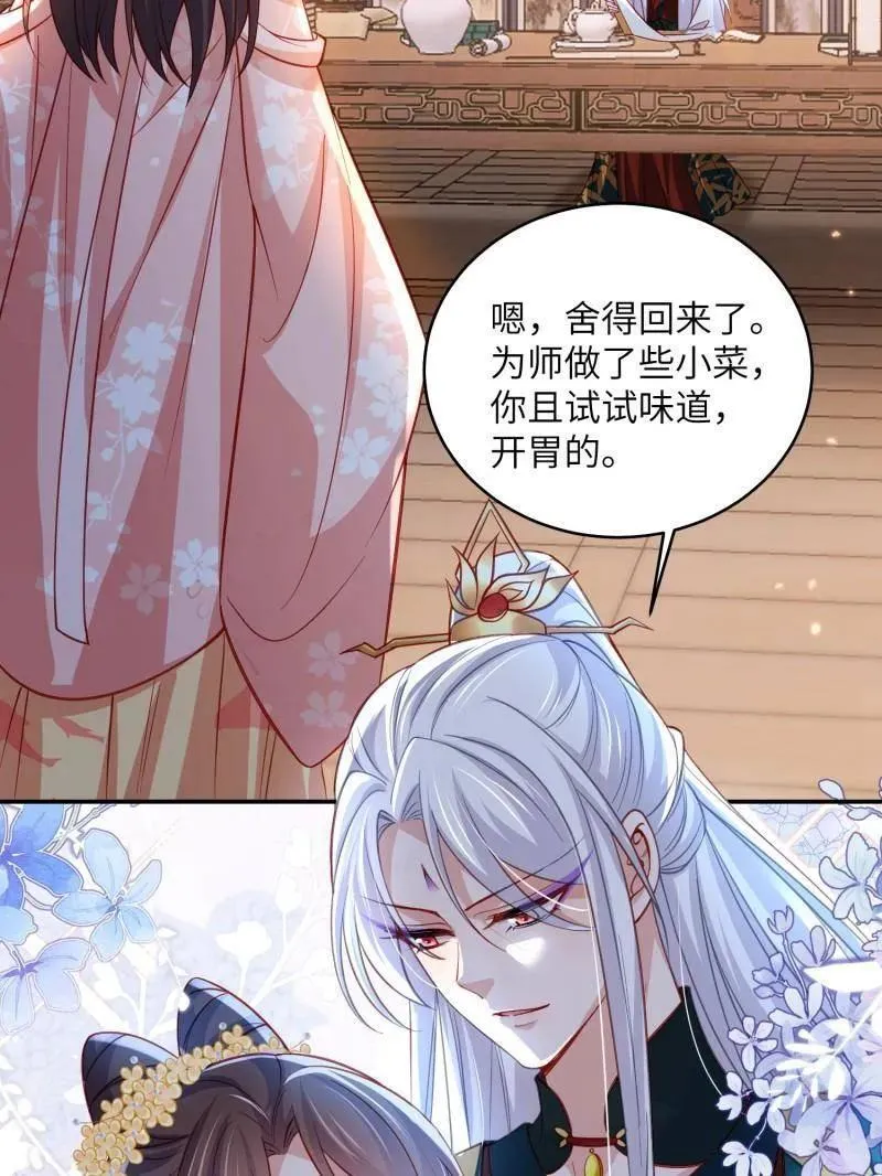 第421话 不许跟爷告状 第56页