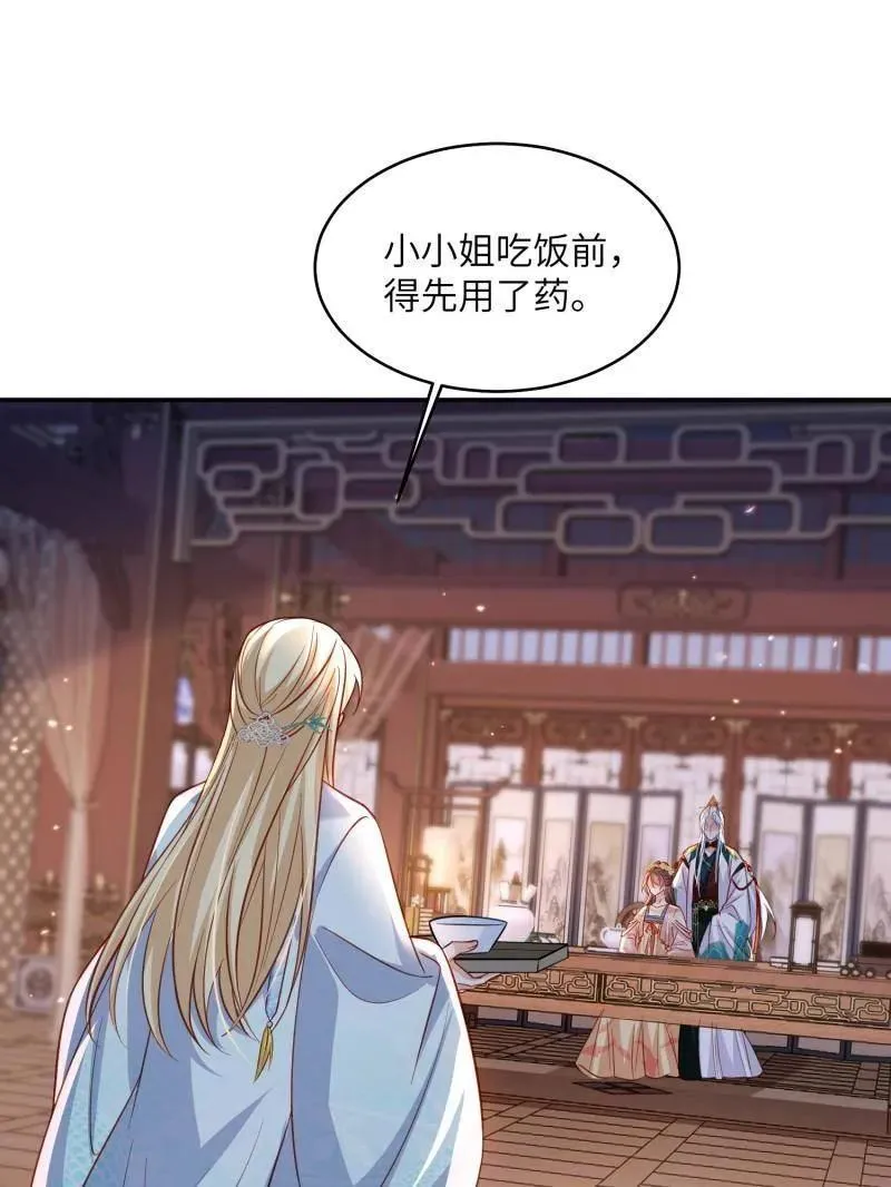 第421话 不许跟爷告状 第60页