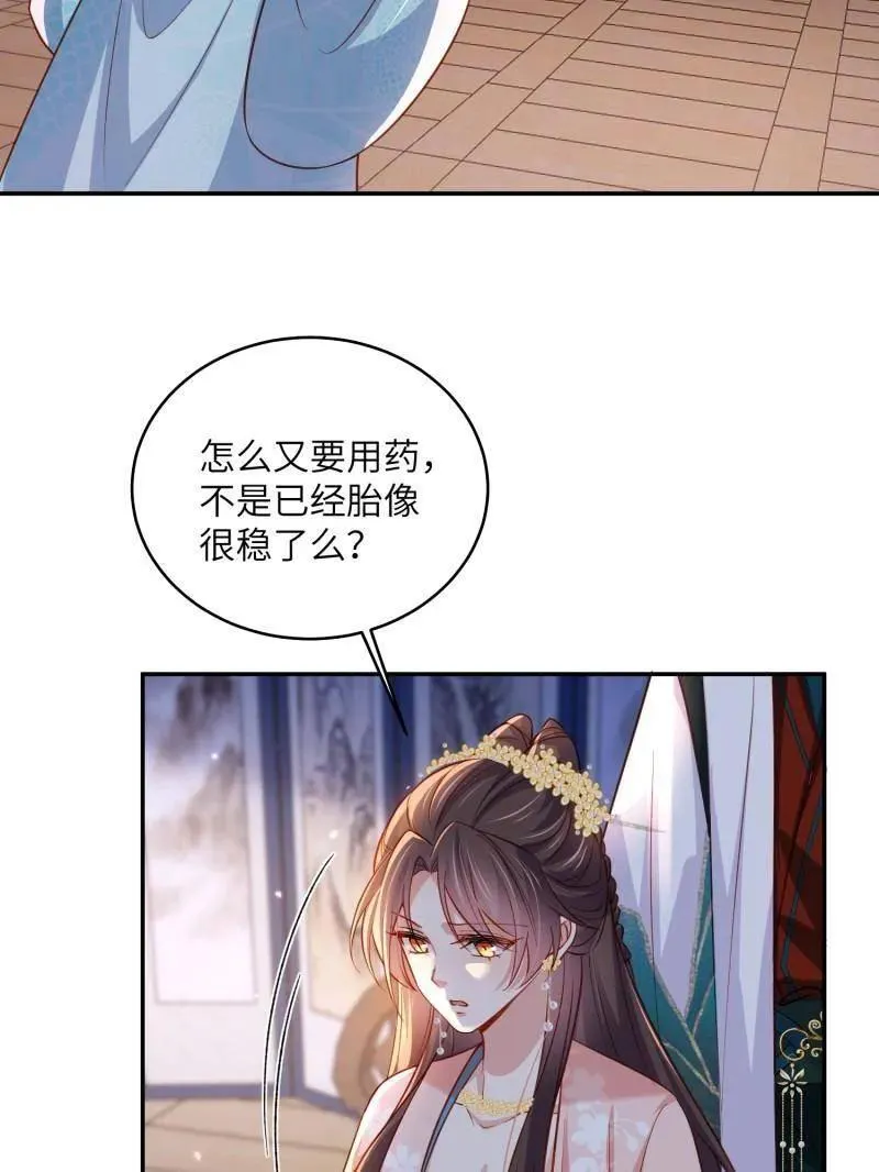 第421话 不许跟爷告状 第62页