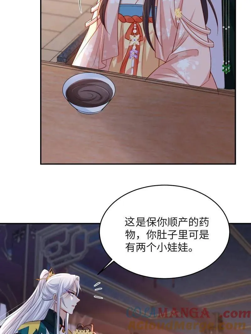 第421话 不许跟爷告状 第64页