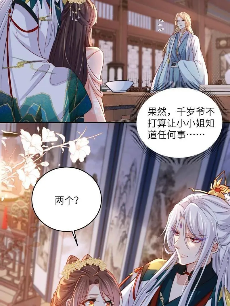 第421话 不许跟爷告状 第66页