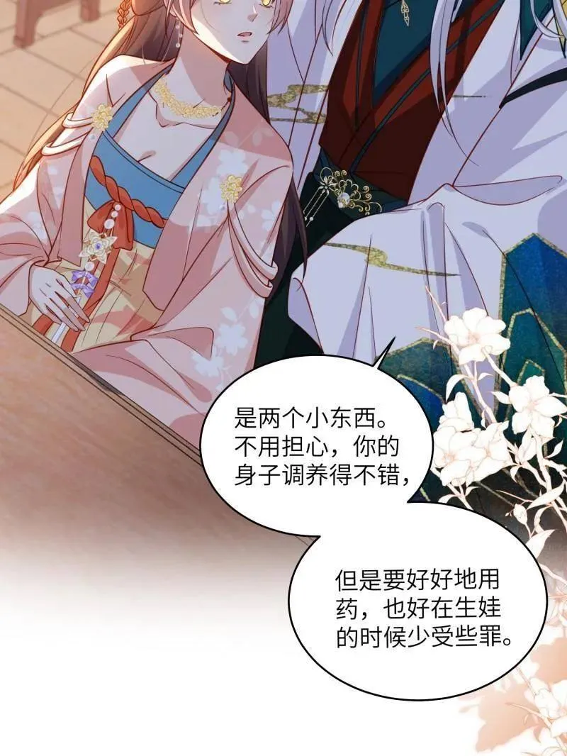 第421话 不许跟爷告状 第68页