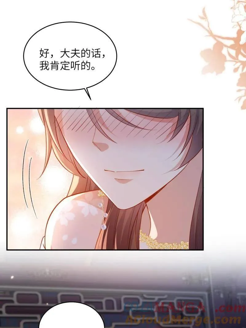 第421话 不许跟爷告状 第70页