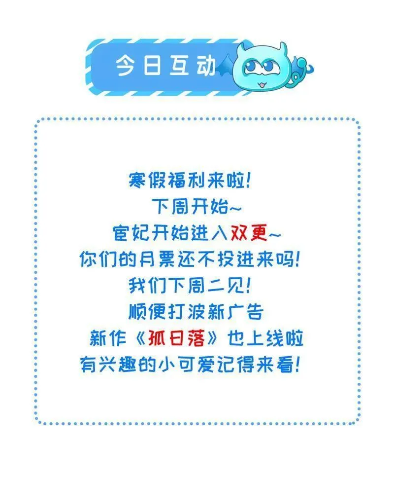 第421话 不许跟爷告状 第74页