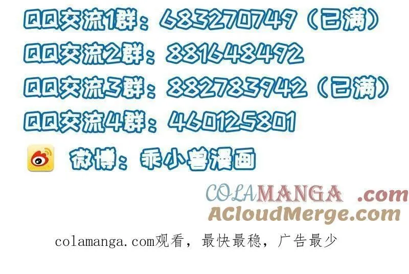 第421话 不许跟爷告状 第76页