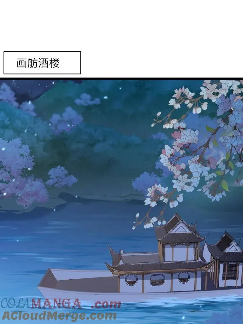 第422话 贞元又搞事了 第4页