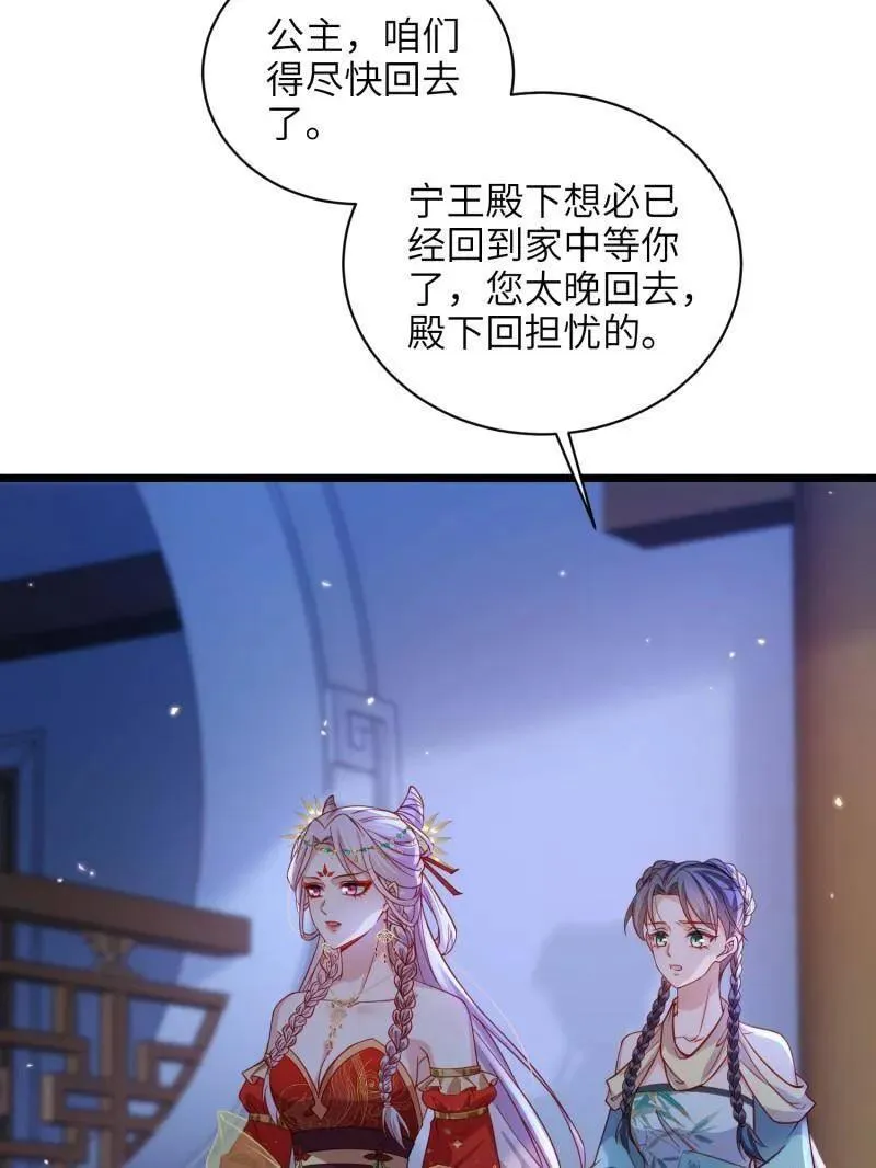 第422话 贞元又搞事了 第6页