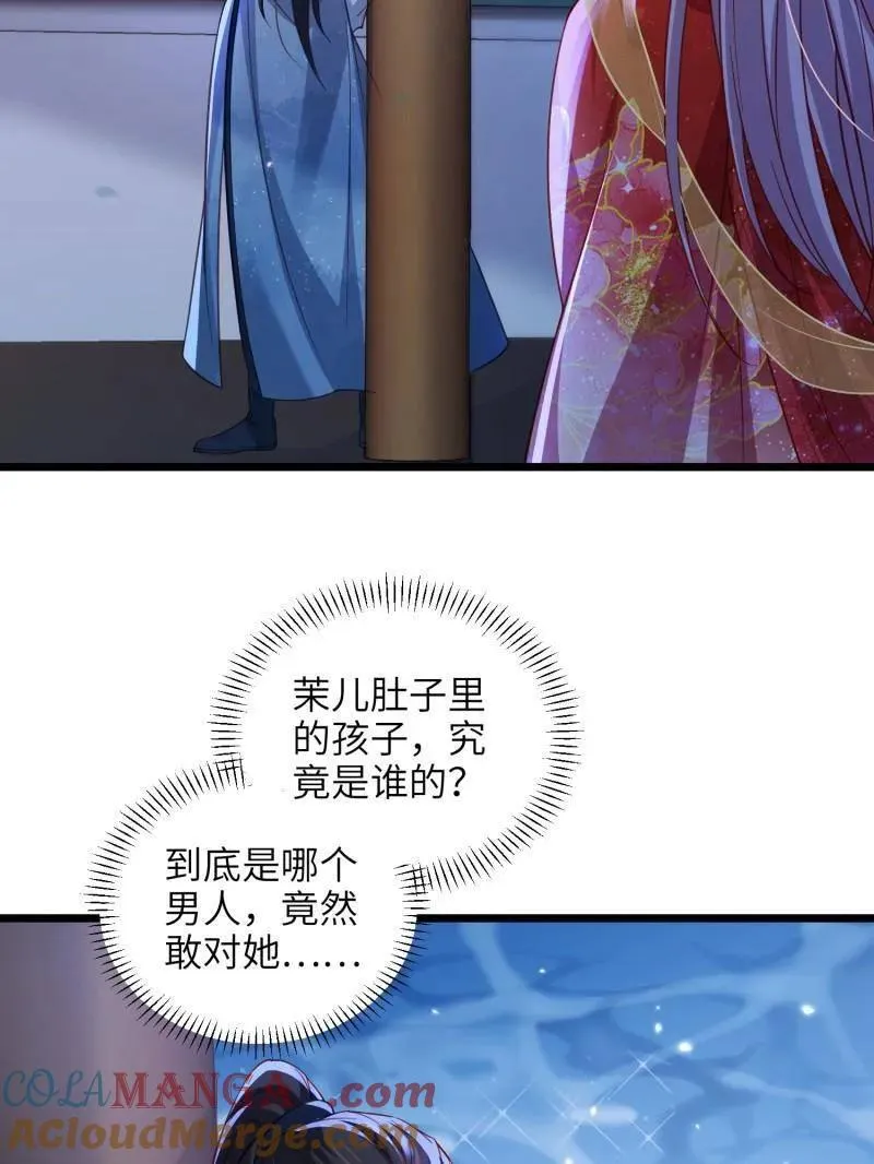 第422话 贞元又搞事了 第10页