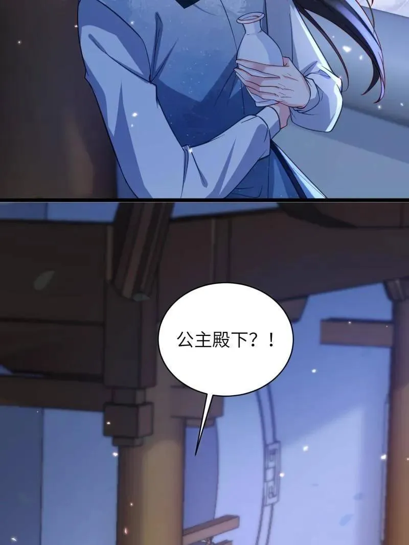 第422话 贞元又搞事了 第12页