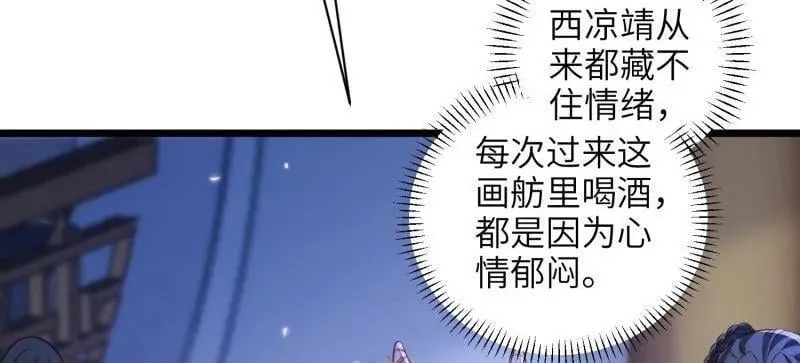 第422话 贞元又搞事了 第15页