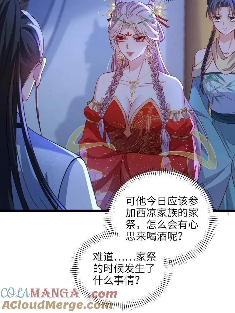 第422话 贞元又搞事了 第16页