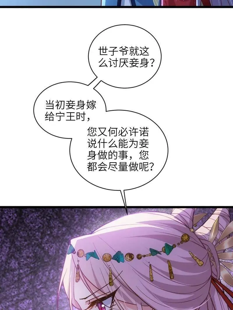 第422话 贞元又搞事了 第20页
