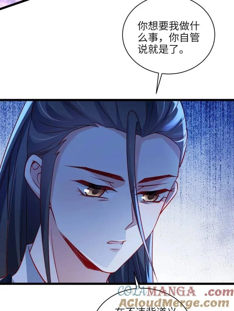 第422话 贞元又搞事了 第22页