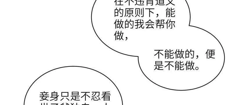 第422话 贞元又搞事了 第23页
