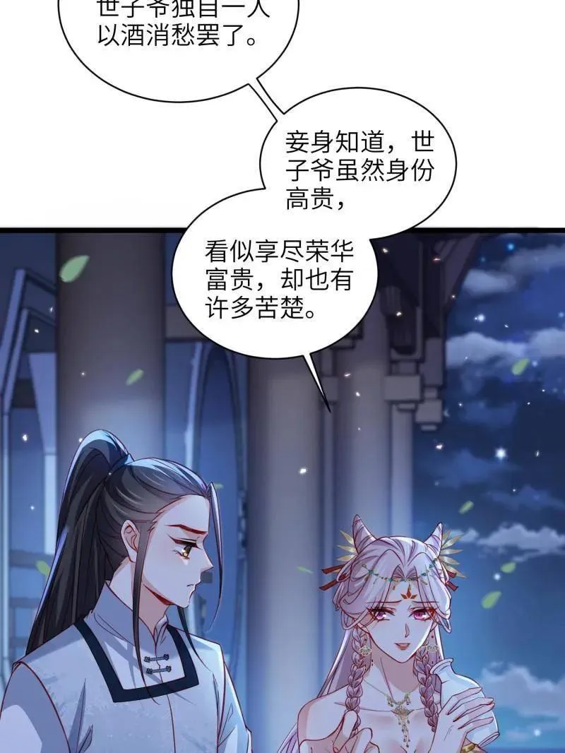 第422话 贞元又搞事了 第24页