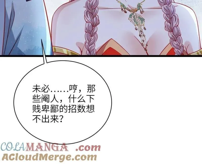 第422话 贞元又搞事了 第28页