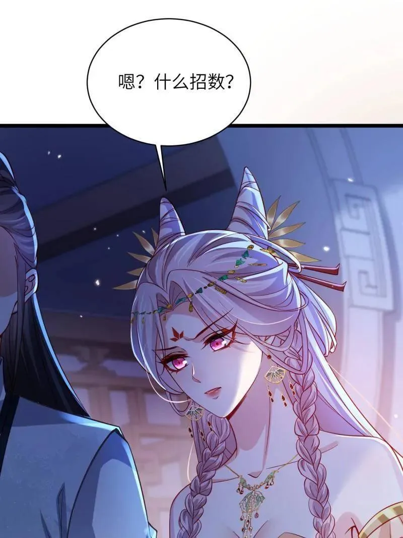 第422话 贞元又搞事了 第29页