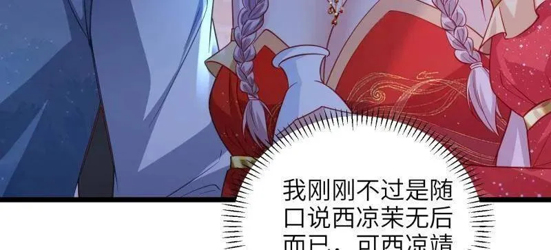 第422话 贞元又搞事了 第30页