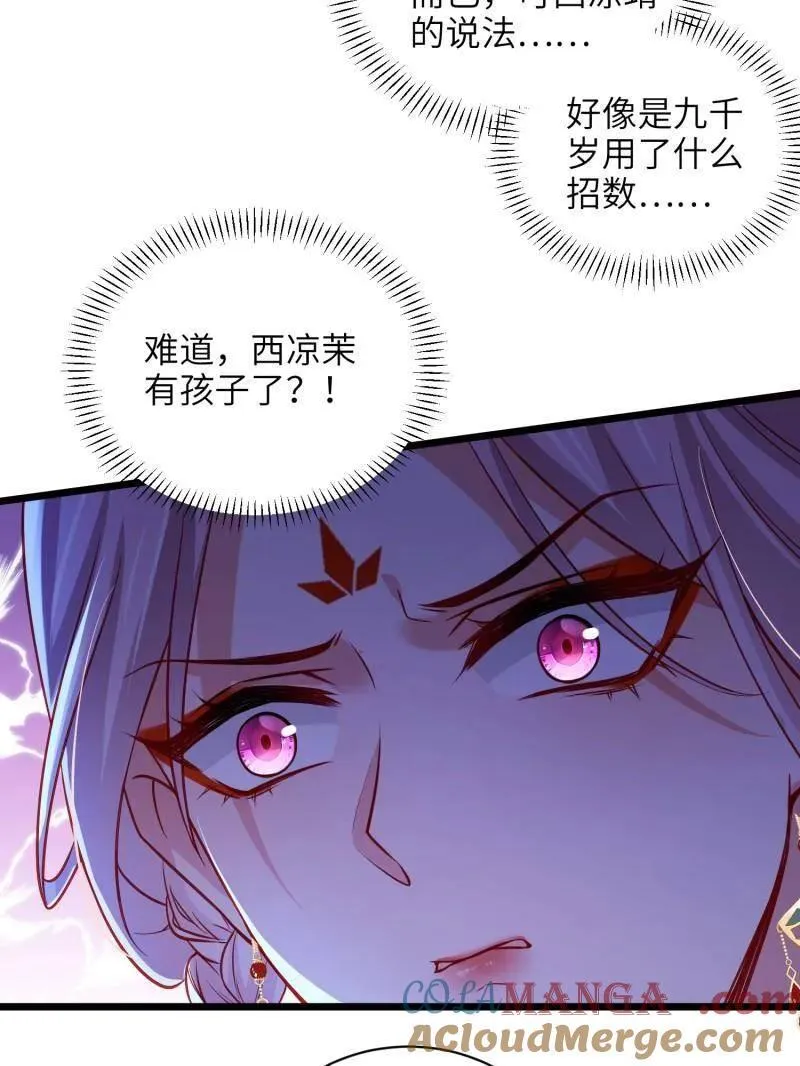 第422话 贞元又搞事了 第31页