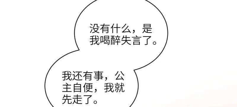 第422话 贞元又搞事了 第32页