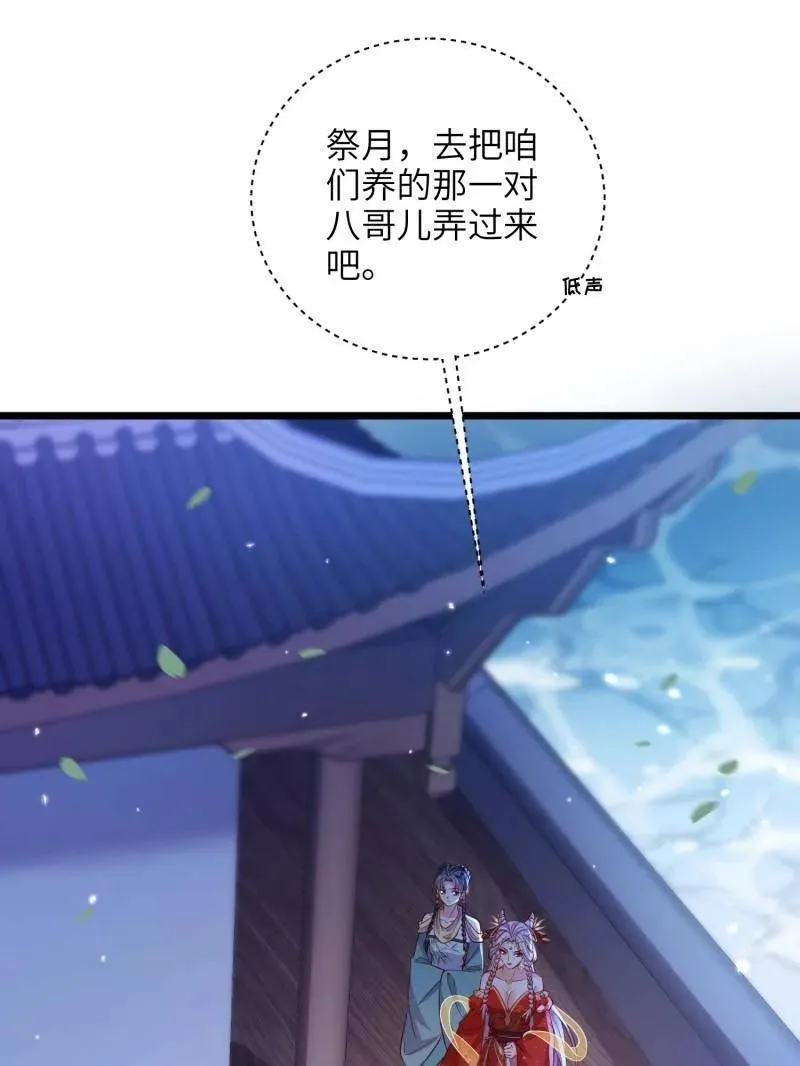 第422话 贞元又搞事了 第35页