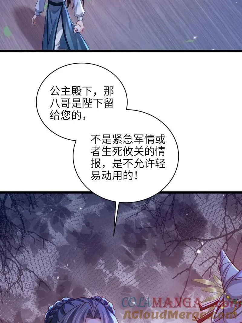 第422话 贞元又搞事了 第37页