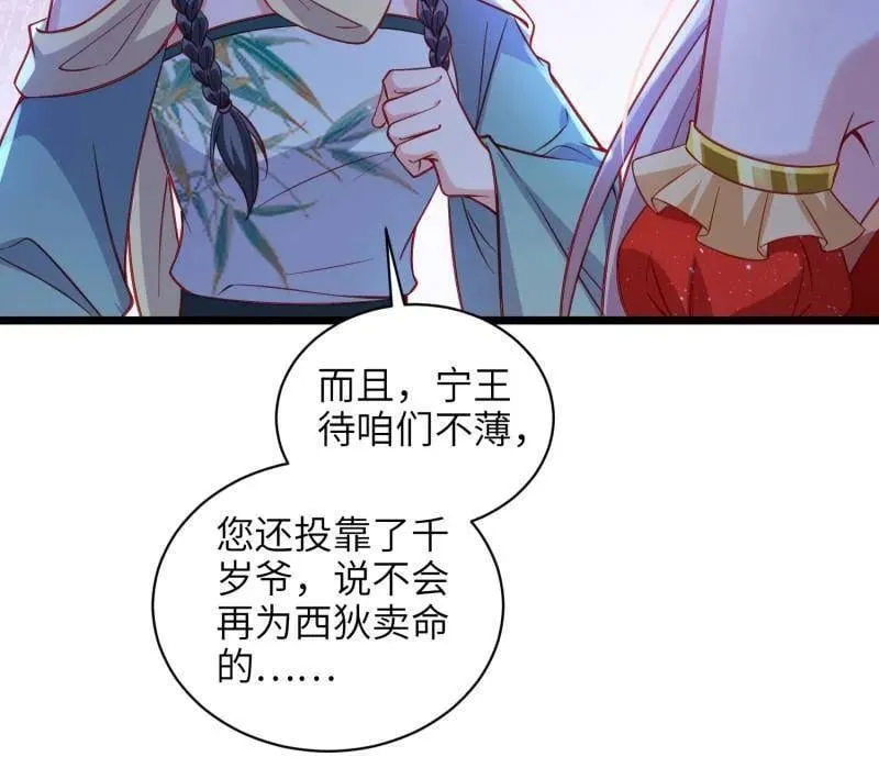 第422话 贞元又搞事了 第39页