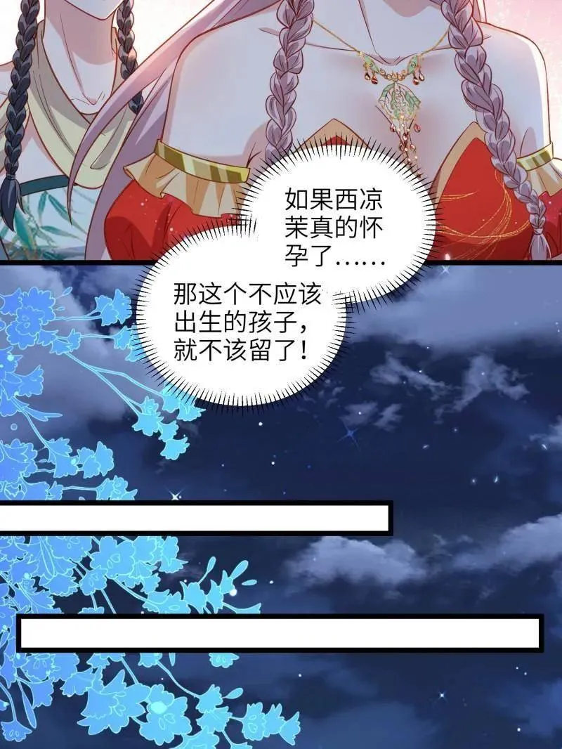 第422话 贞元又搞事了 第42页