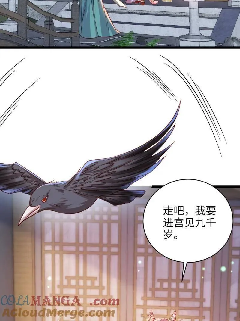 第422话 贞元又搞事了 第46页