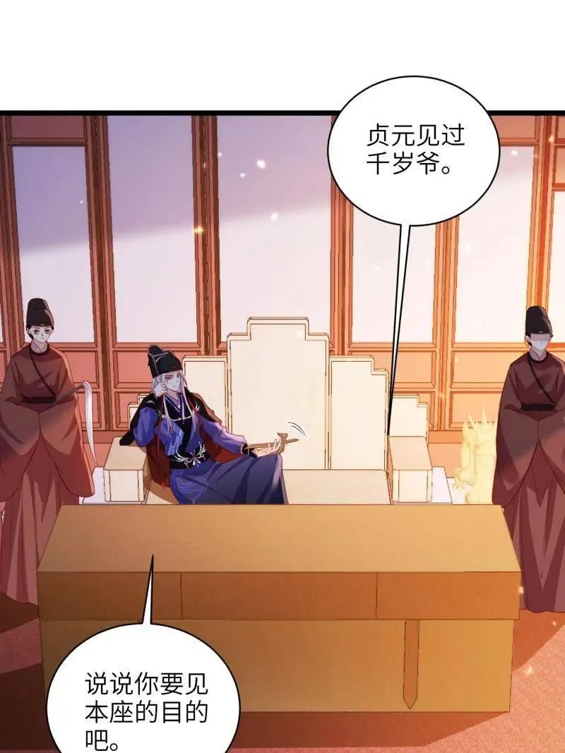 第422话 贞元又搞事了 第54页