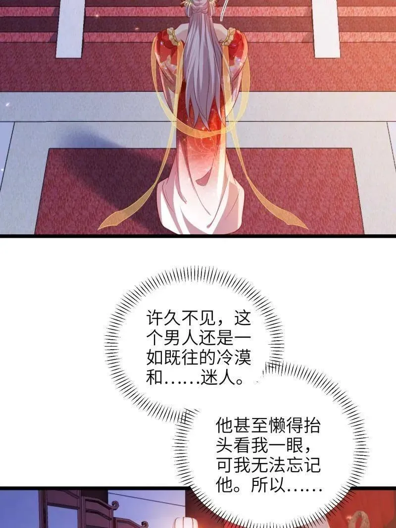 第422话 贞元又搞事了 第56页