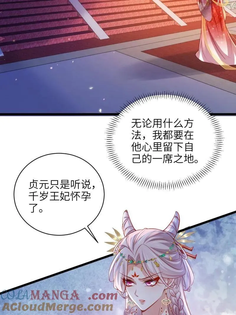 第422话 贞元又搞事了 第58页