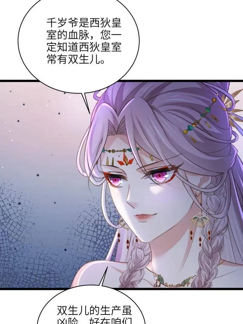 第422话 贞元又搞事了 第62页