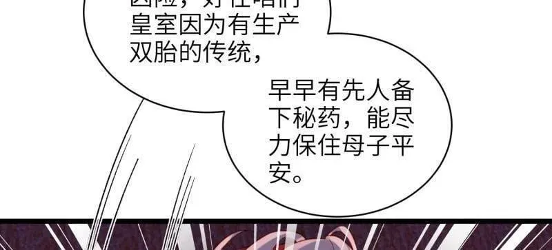第422话 贞元又搞事了 第63页