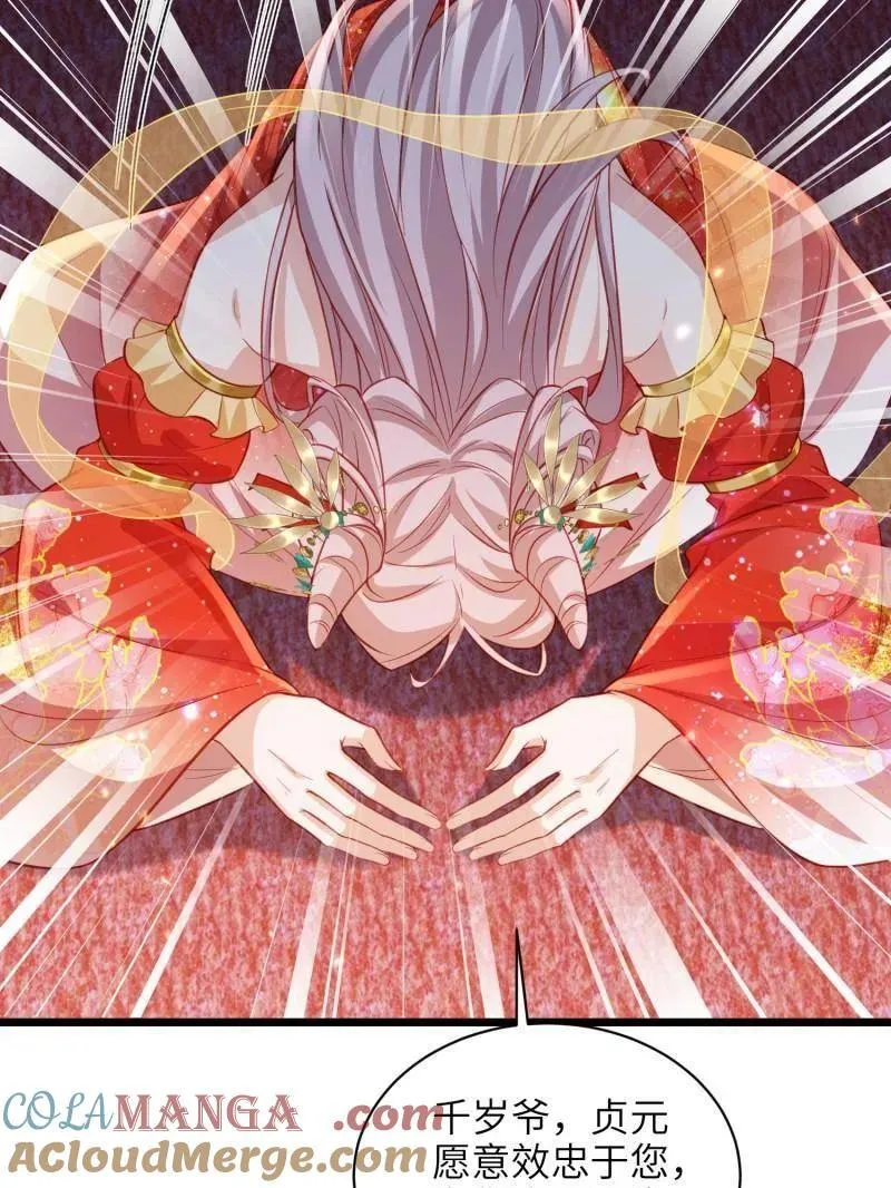 第422话 贞元又搞事了 第64页