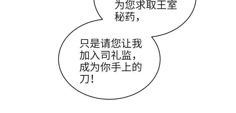 第422话 贞元又搞事了 第65页