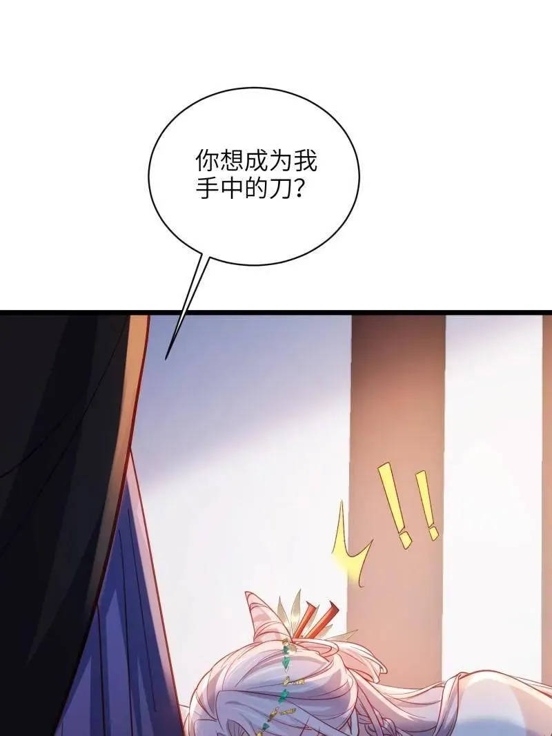 第422话 贞元又搞事了 第66页