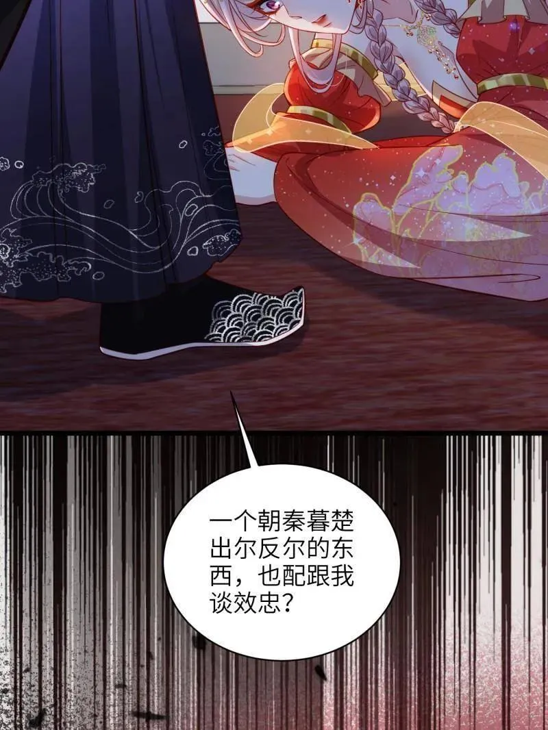第422话 贞元又搞事了 第68页